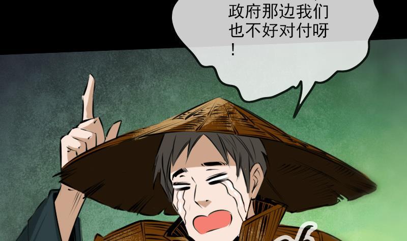 第201话 赶尸36