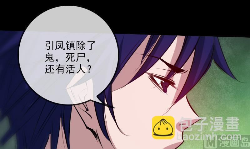 第201话 赶尸38