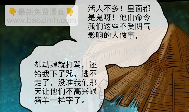 第201话 赶尸40