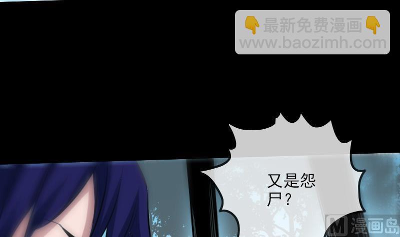 第201话 赶尸44