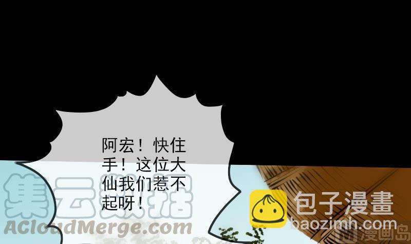 第201话 赶尸54