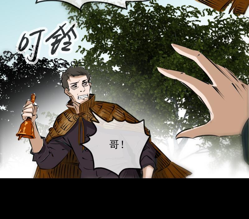 第201话 赶尸55