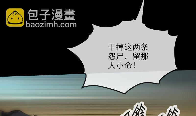 第201话 赶尸7