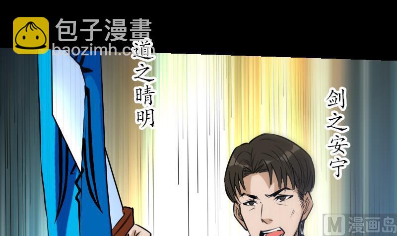 第231话 道剑44