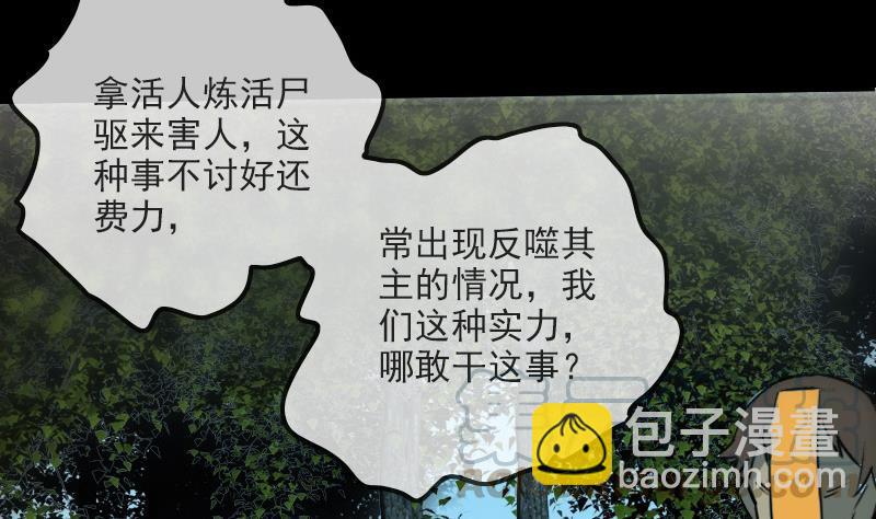 第202话 祖训10