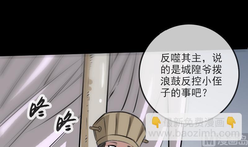 第202话 祖训14