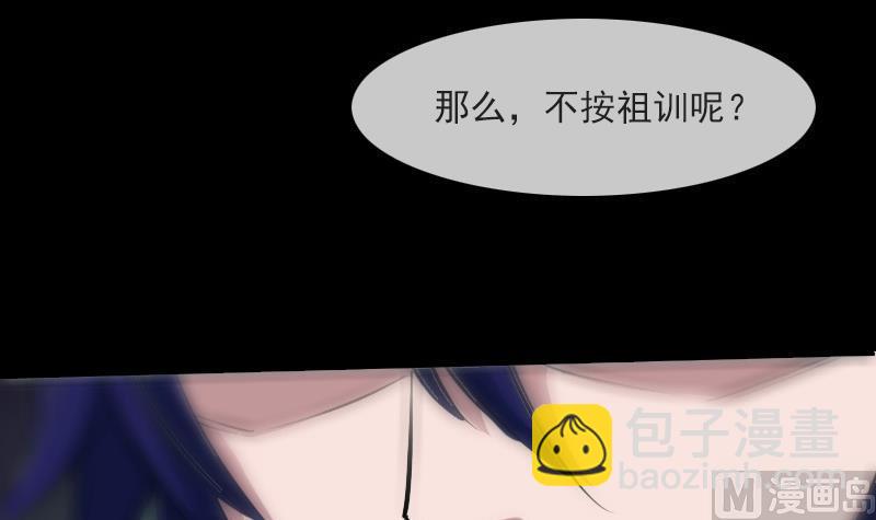 第202话 祖训17