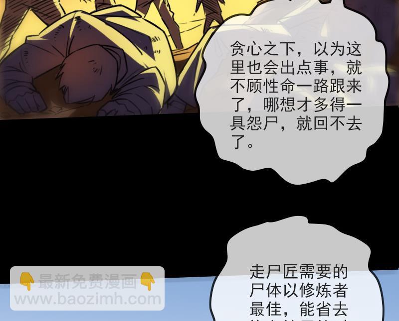 第202话 祖训25