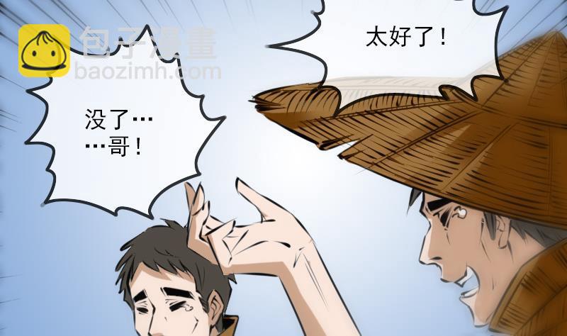 第203话 埋伏12
