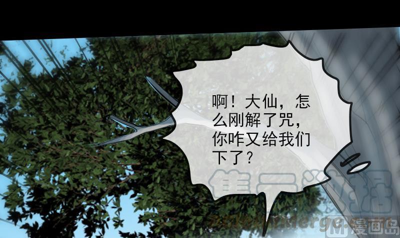 第203话 埋伏20