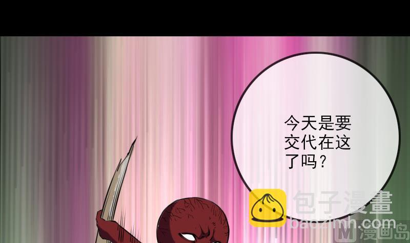 第233话 议计2