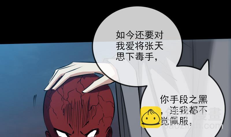 第233话 议计24
