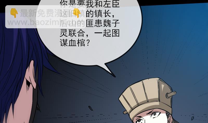 第233话 议计50