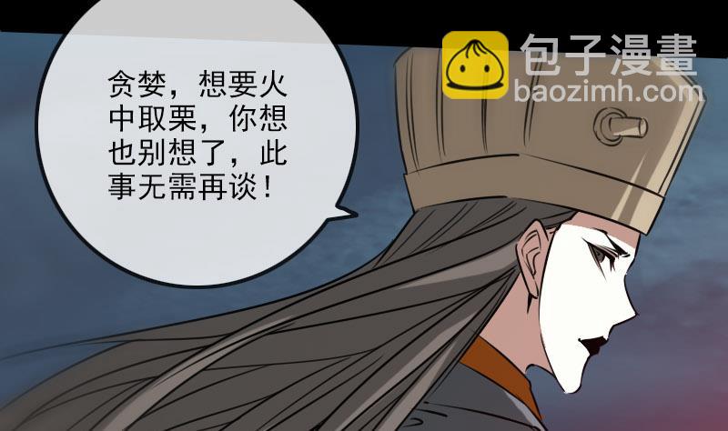 第233话 议计52