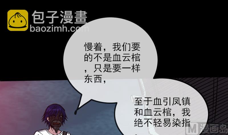 第233话 议计54