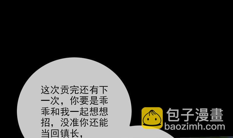 第204话 纳贡28