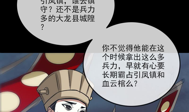 第234话 联合50