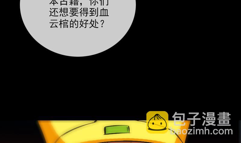 第234话 联合52