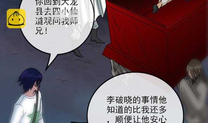 第235话 反制19
