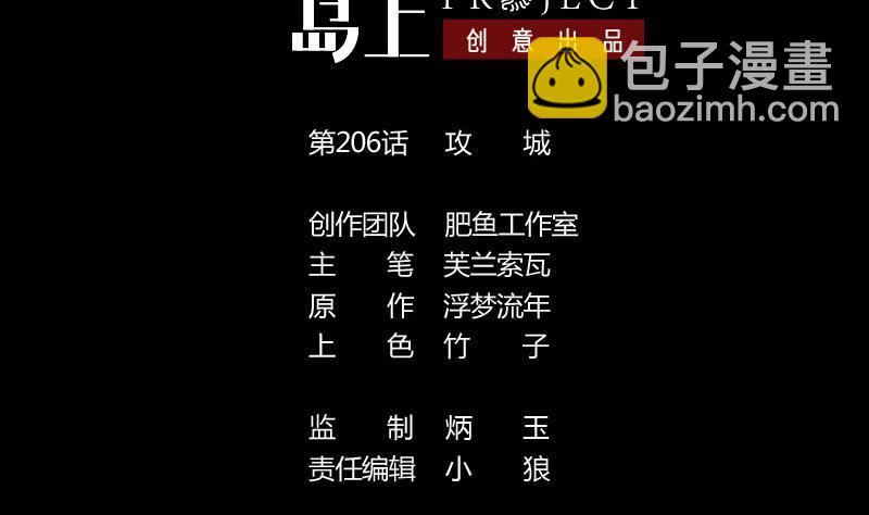 第206话 攻城1