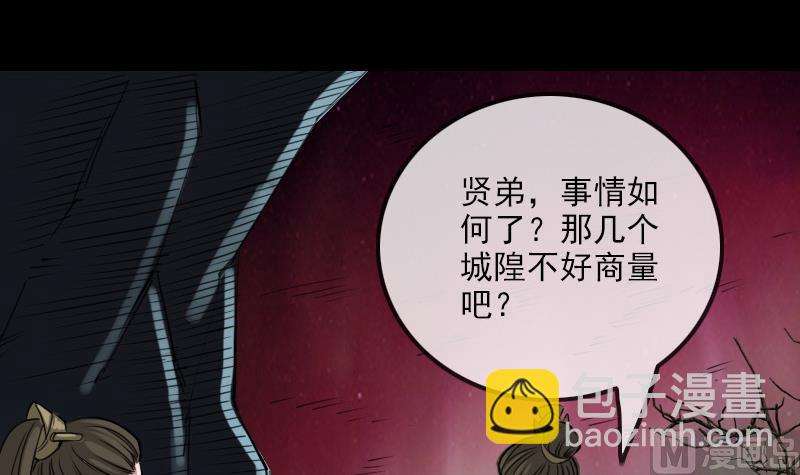 第236话 死磕2