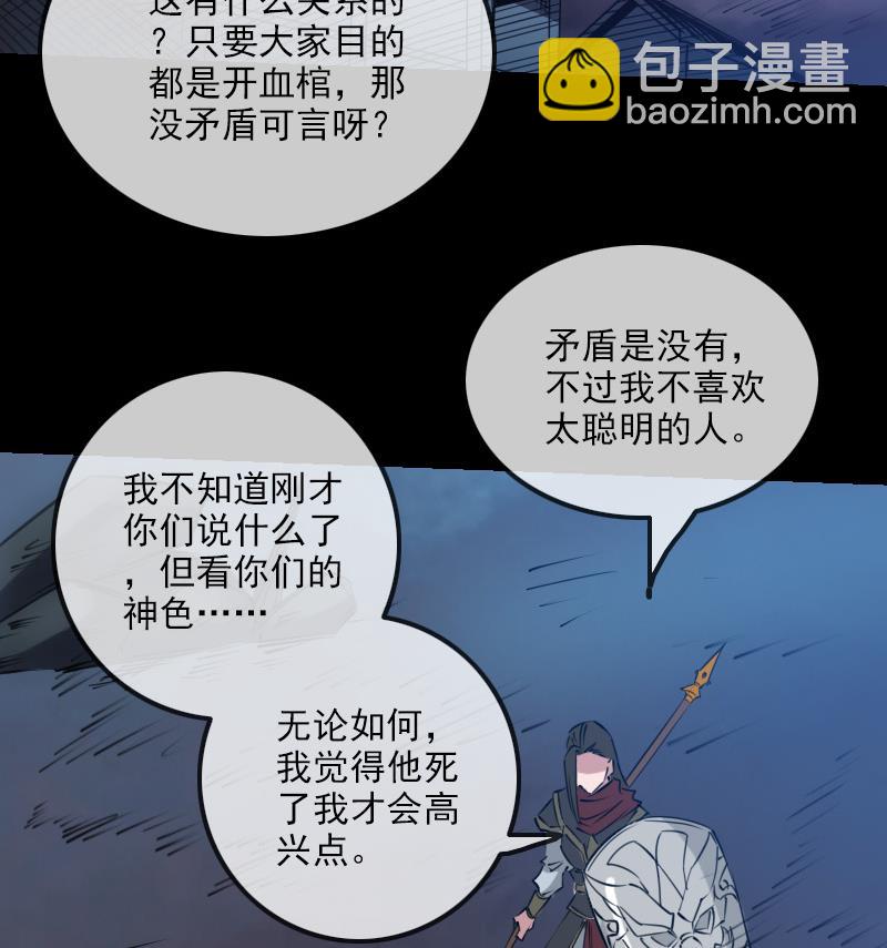 第236话 死磕25