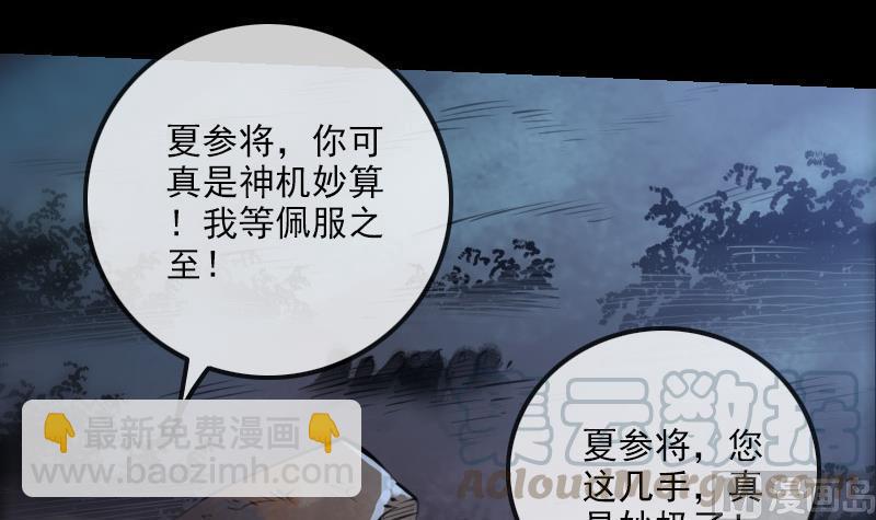 第207话 智计54
