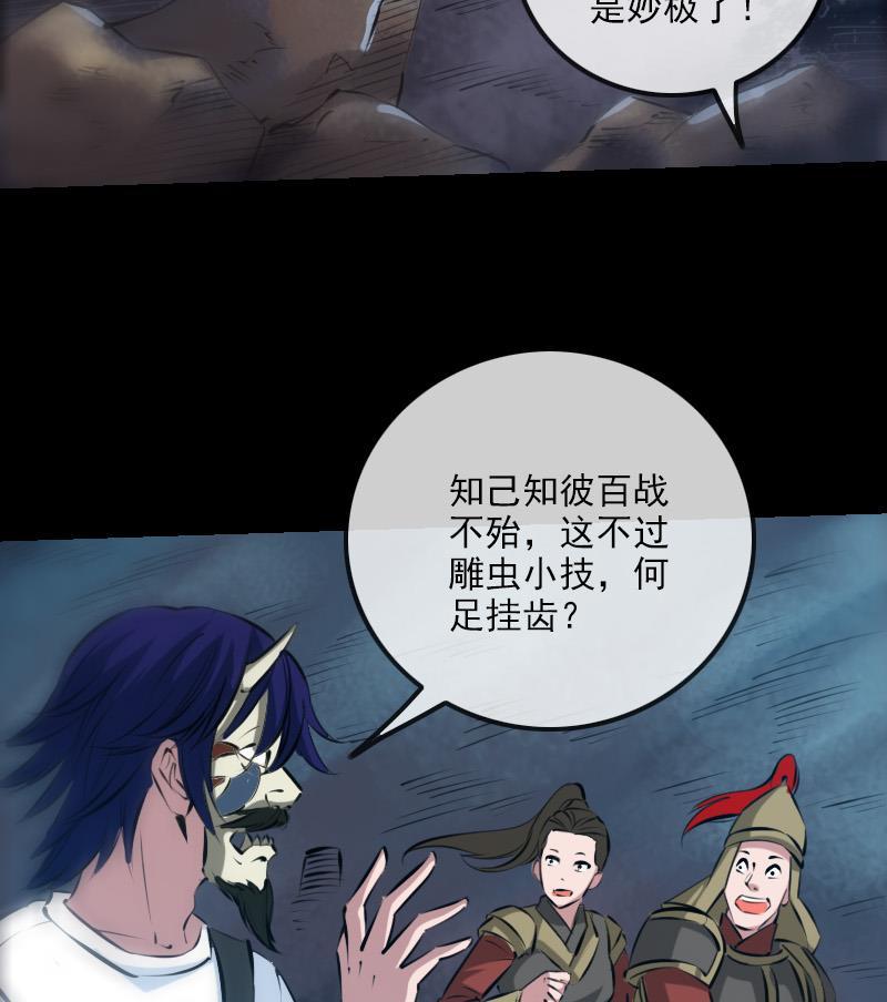 第207话 智计55