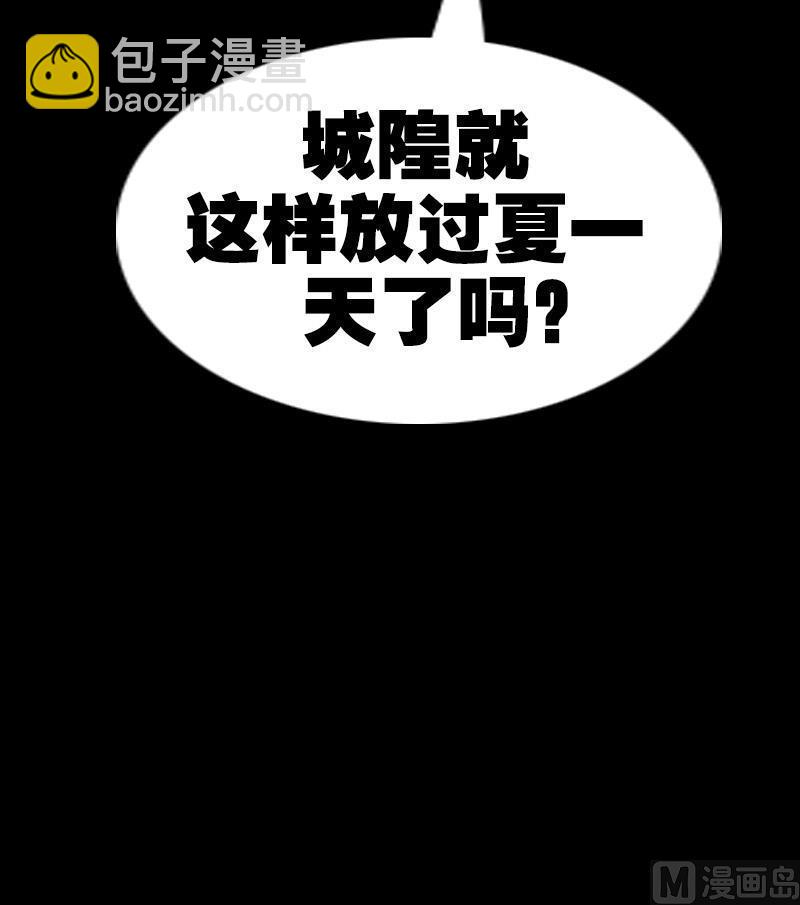 第207话 智计57