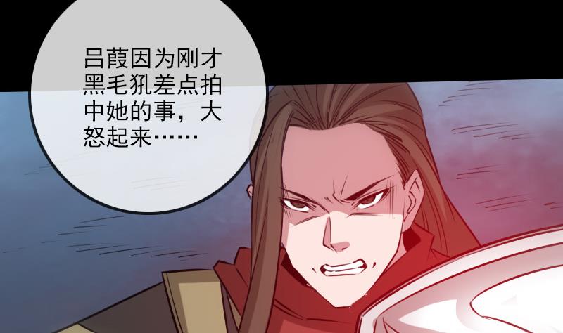 第237话 卑鄙19