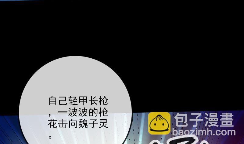 第237话 卑鄙22