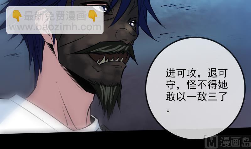 第237话 卑鄙32