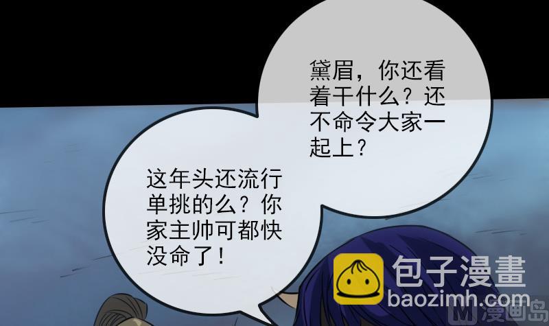 第237话 卑鄙51