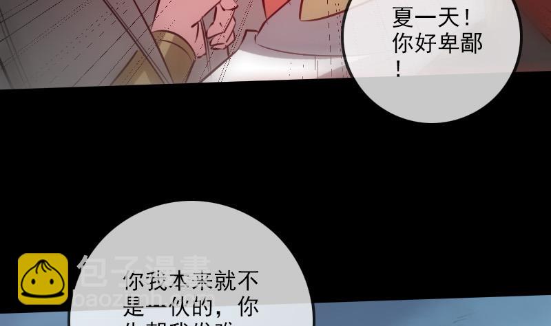 第237话 卑鄙55