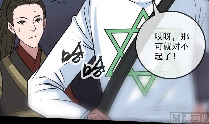 第237话 卑鄙57