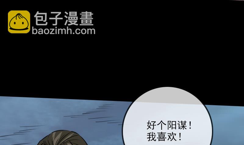 第237话 卑鄙58