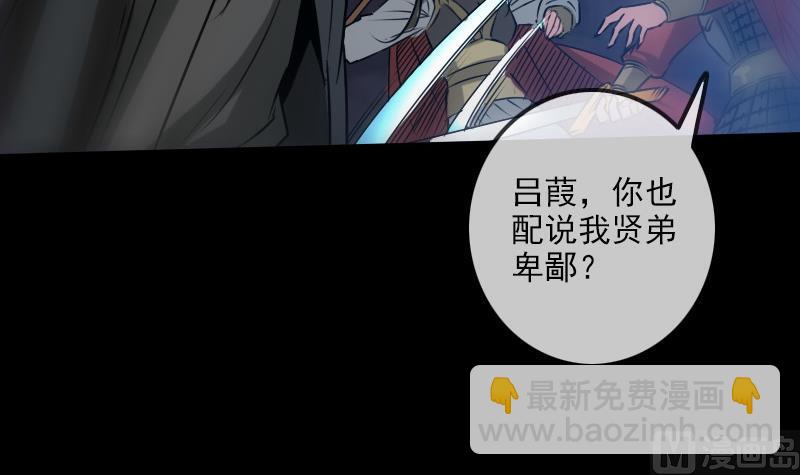 第237话 卑鄙60