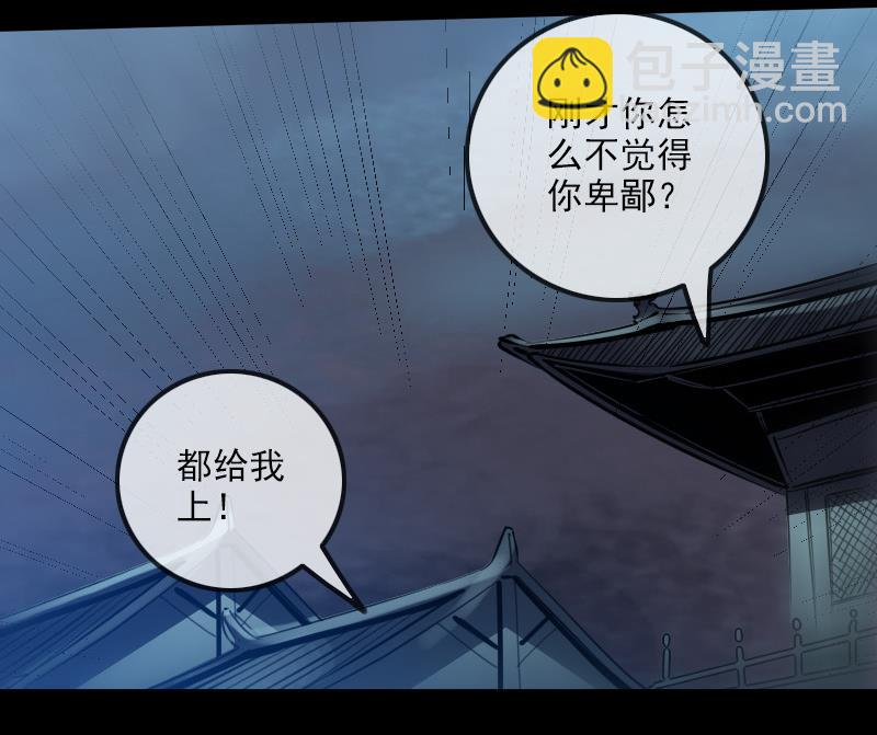 第237话 卑鄙61