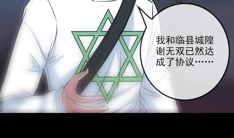 第238话 投诚13