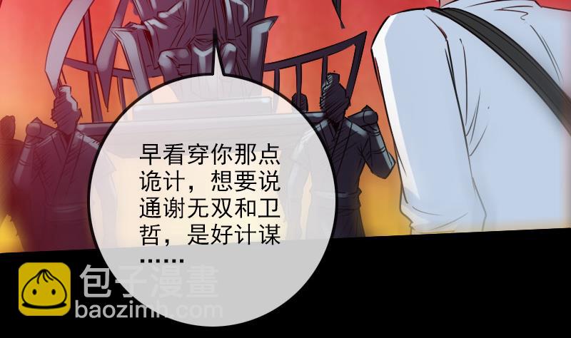 第238话 投诚50