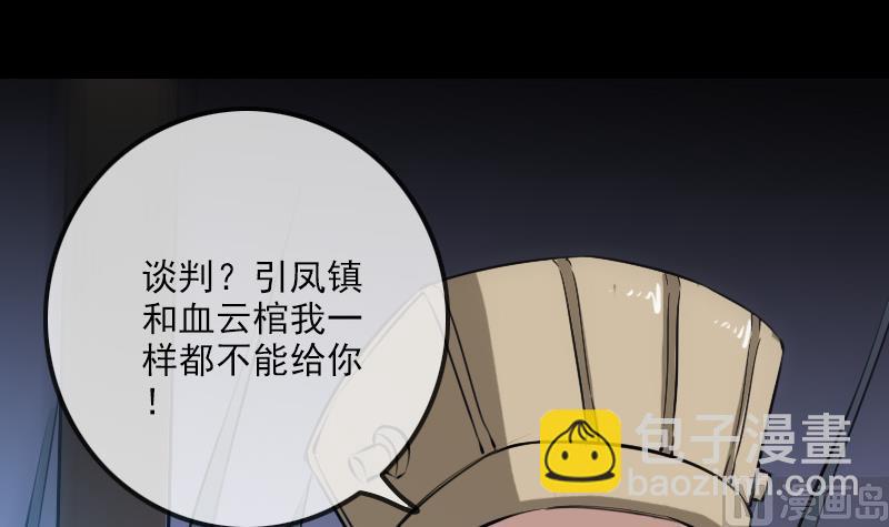 第239话 会合2