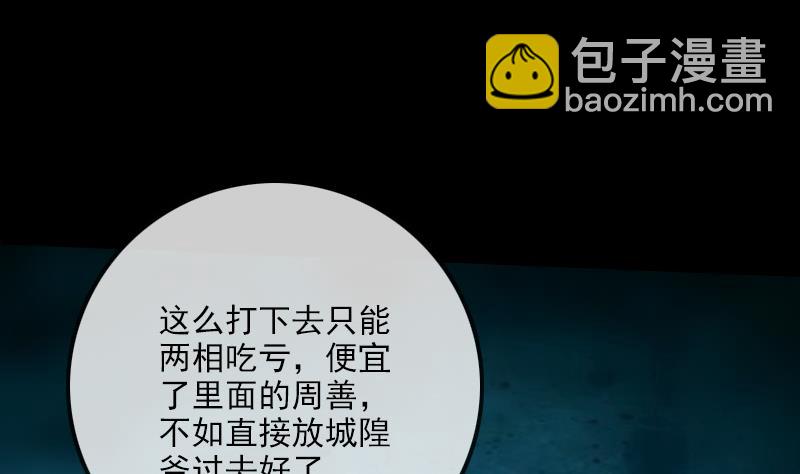 第239话 会合39