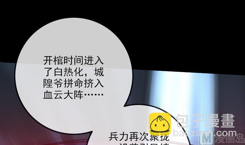 第239话 会合44