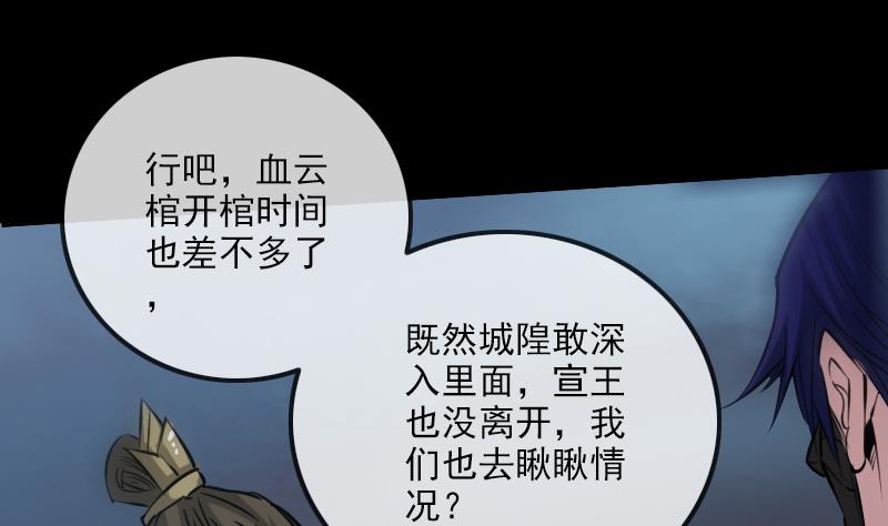 第239话 会合56