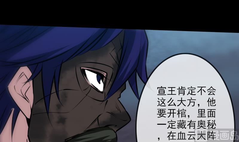 第240话 鬼气11