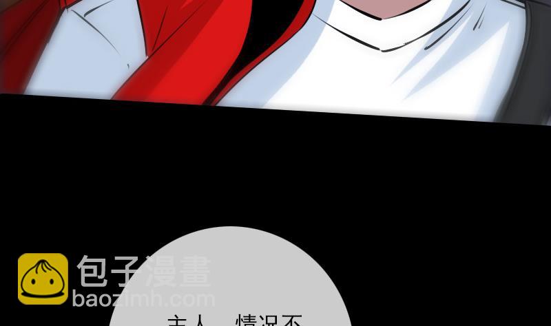 第240话 鬼气15