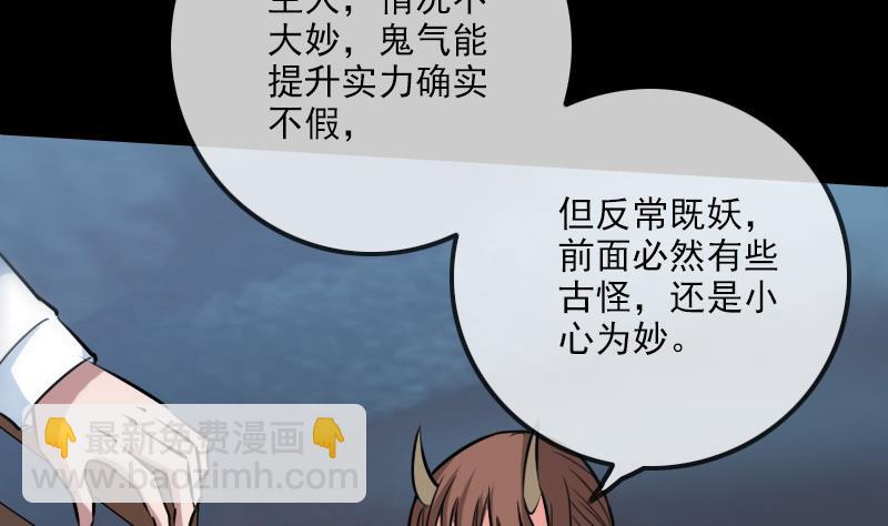 第240话 鬼气16
