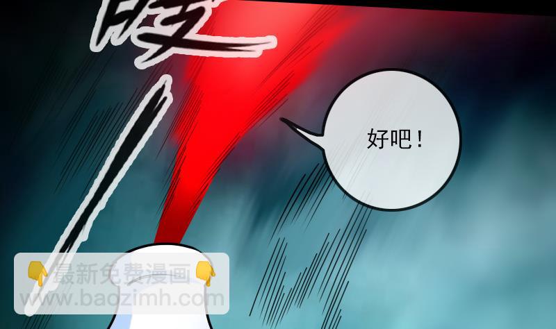 第240话 鬼气21