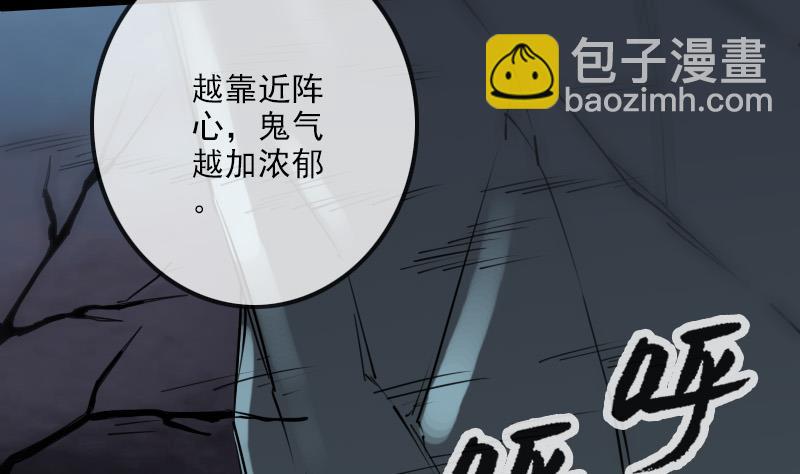 第240话 鬼气24