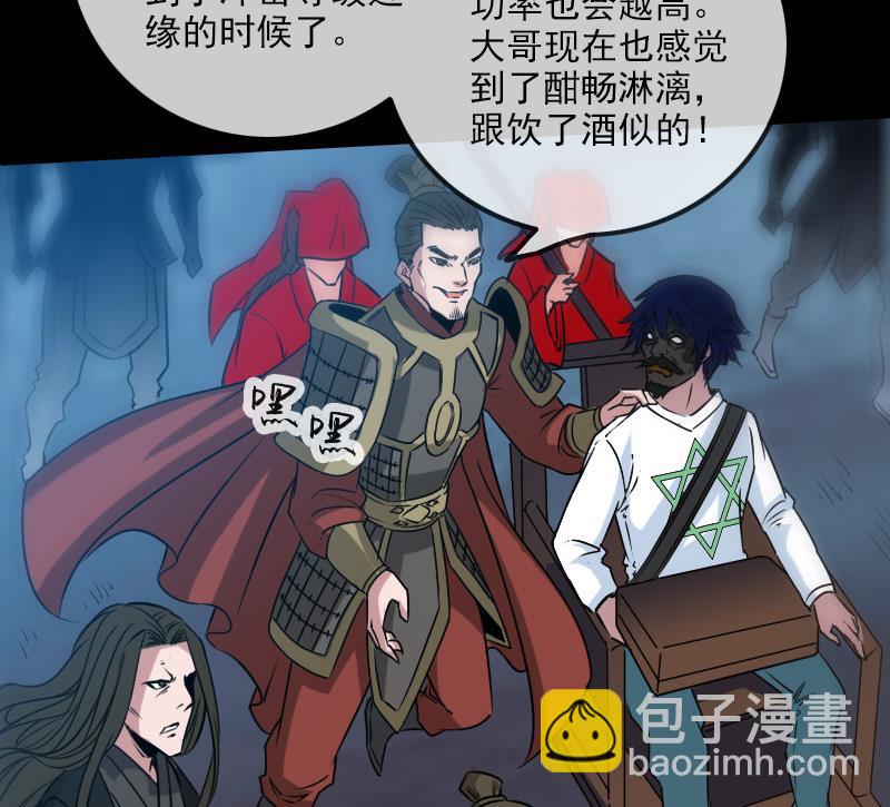 第240话 鬼气28